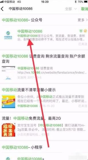 如何绑定中国移动10086微信公众号