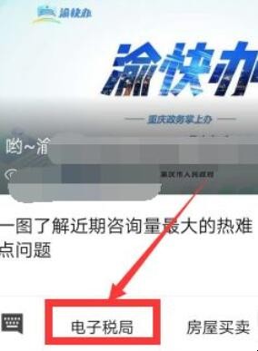 重庆居民医保网上怎么缴费