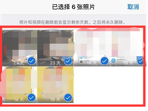 苹果手机如何找回已删除的照片