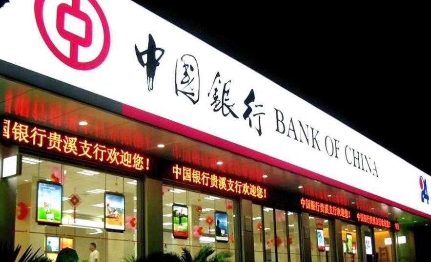 中国银行排名五大银行是什么