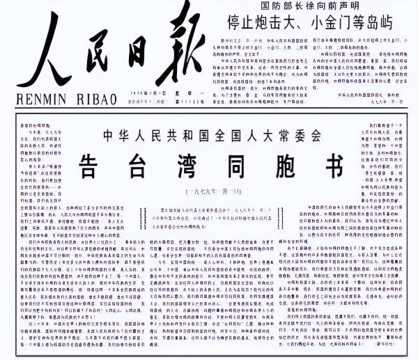 1982年邓小平派人致信蒋经国，呼吁和平统一，宋美龄回复让人寒心