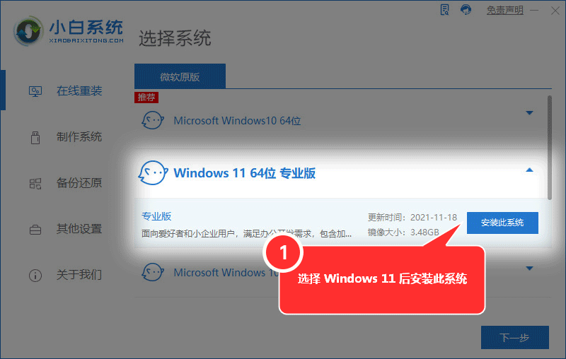 Win11无法使用个人账户登录如何解决？Win11电脑账户无法登录
