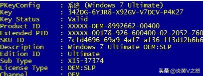 Windows激活密钥你知道哪些？