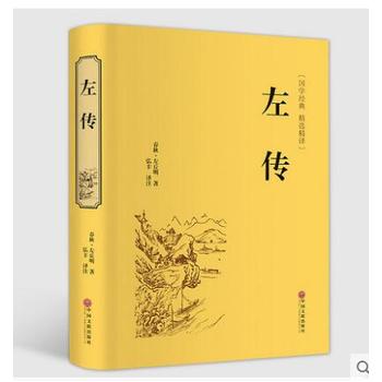 中国最早的叙事的编年体史书