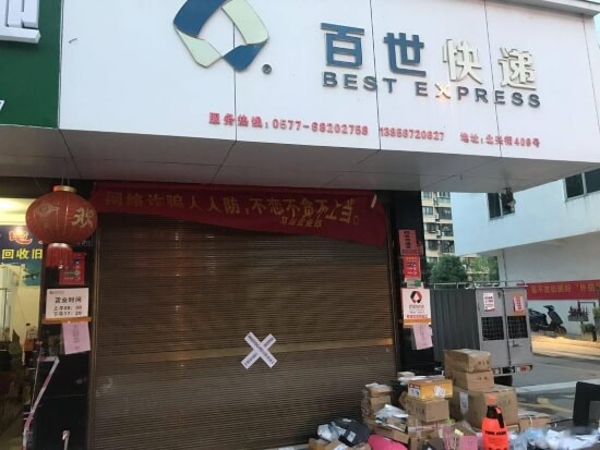 太原小店物流还正常么 2022年12月3日山西省太原市小店区能收快递吗？