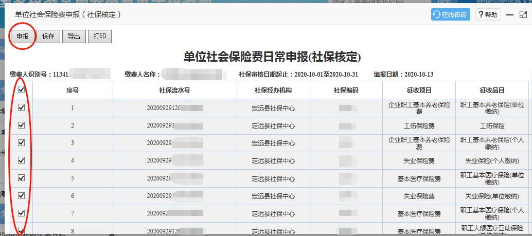 桂林社保官方网站 2022年广西退休人员认证时间？