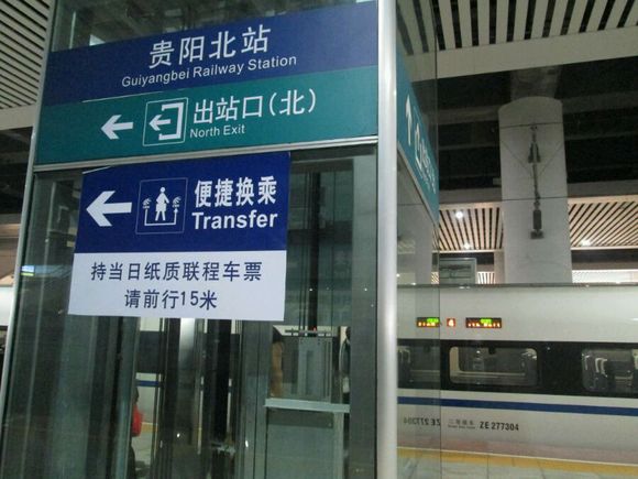 贵阳高铁东站有地铁站吗 贵阳高铁东站最新规划？