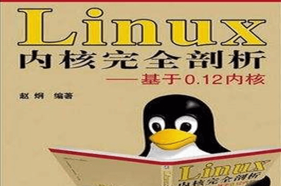 怒肝 Linux 学习路线，这回不难