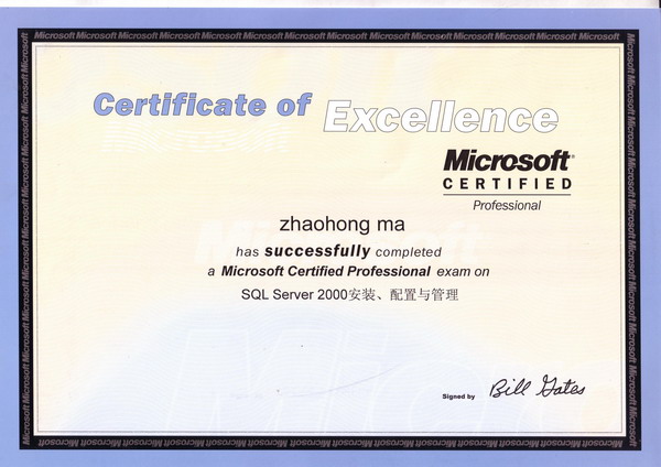 Microsoft Office 认证