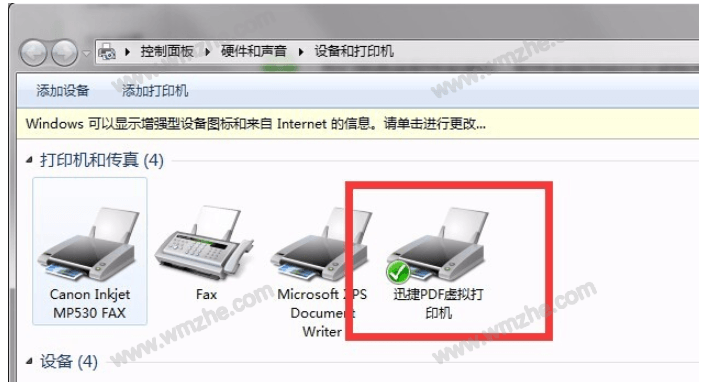 PDF虚拟打印机如何转换文件格式