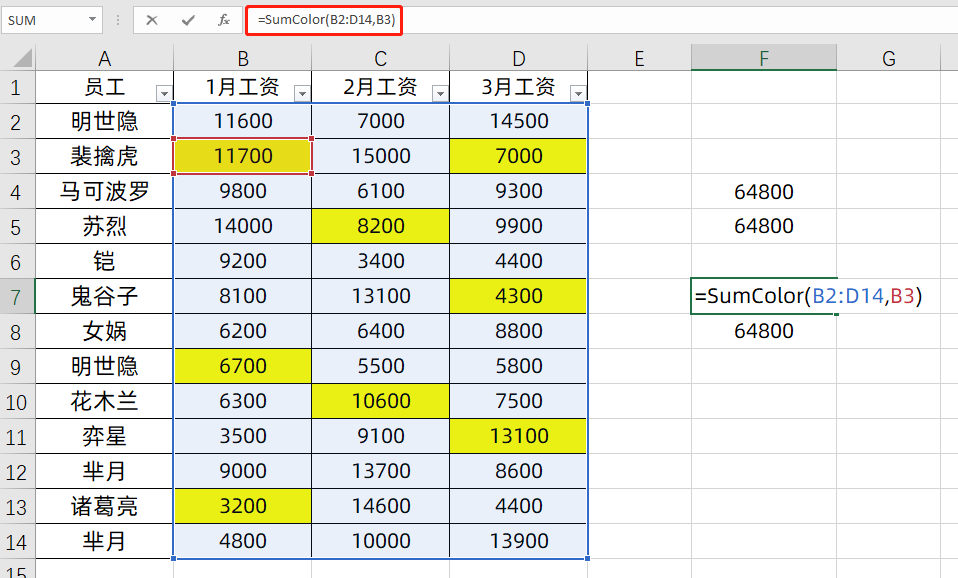 Excel按单元格颜色求和的3种方法，你会哪种？
