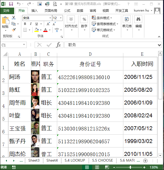 用好3个键，Excel选取数据提升几倍！