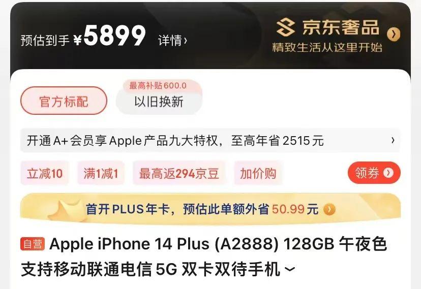 它是降价最快的iPhone，不过当前性价比真的很高了