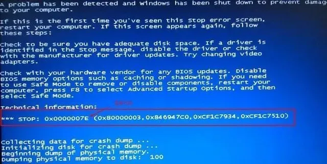 电脑插入U盘导致的电脑蓝屏原因