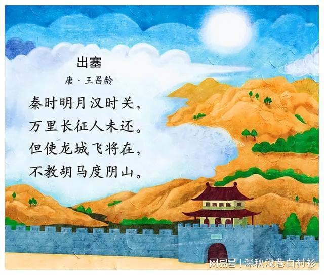 王昌龄为什么被称为七绝圣手,诗家天子?
