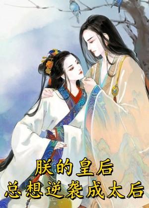 汉明帝刘庄的明德皇后马氏是怎么死的？
