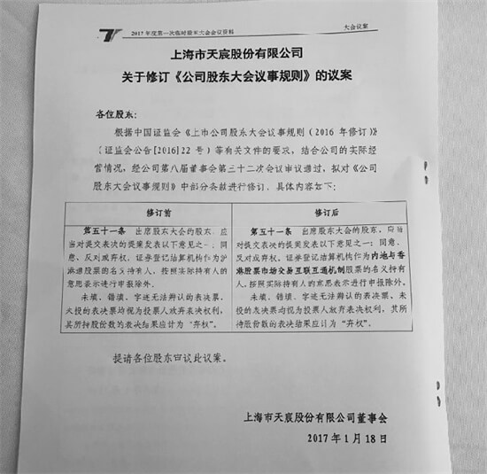 杭州热电集团股份有限公司 关于聘任总经理及补选董事的公告