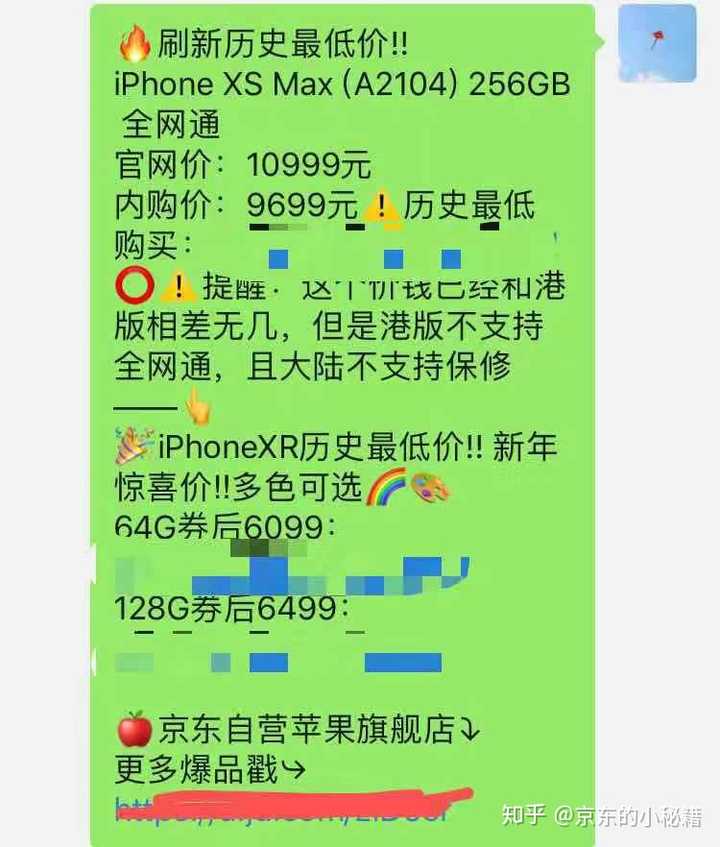 为什么实体店的苹果手机比淘宝京东官网上卖的价格差这么多？