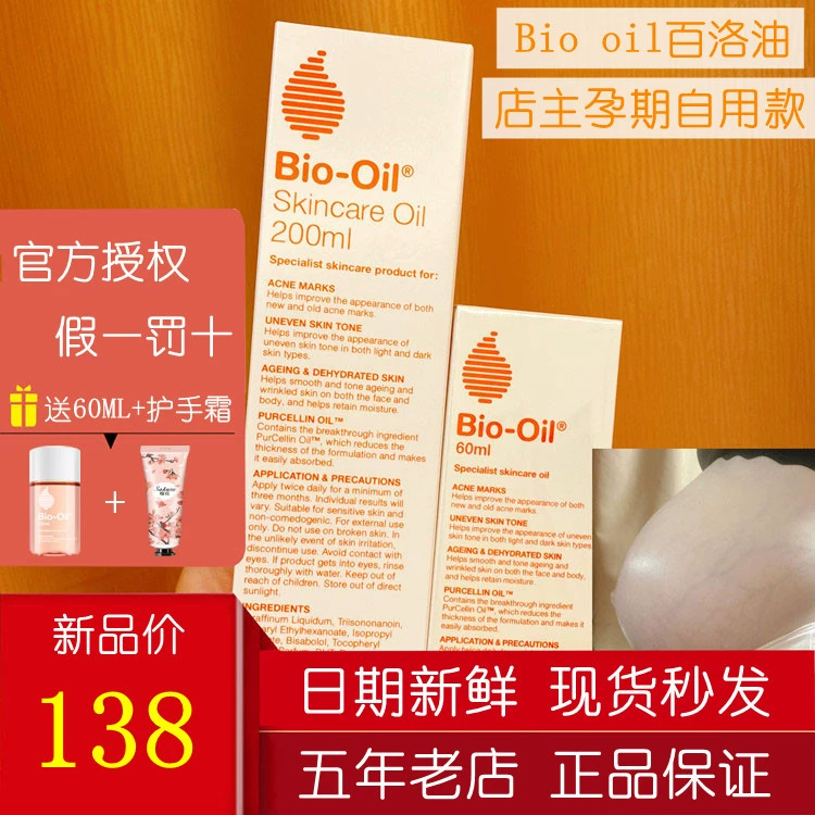 Bio Oil有机万能油100%纯生物提取：预防妊娠纹、淡斑、祛痘、祛疤！
