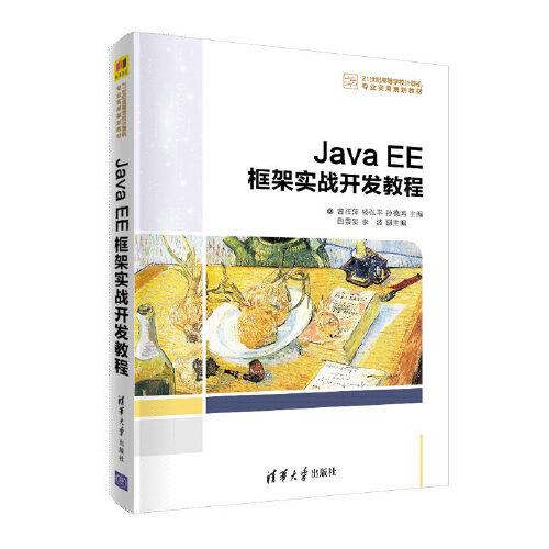 扣丁学堂JavaEE+互联网分布式架构开发培训班