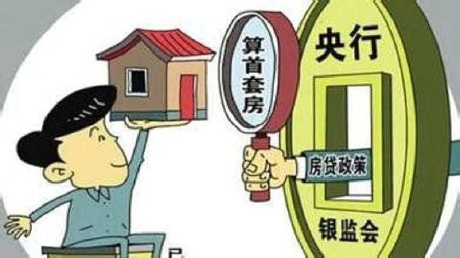 部分商品房购房执行首付比例35% 惠及北京无房无贷老年家庭